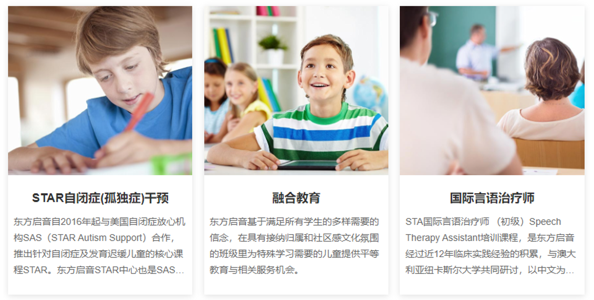 亲园培智学校